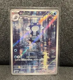 ポケモンカード　AR 10枚　ニョロゾ 2023 ニョロゾ PSA 10 - カルドバ