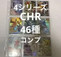 バトルリージョン ダークファンタズマ 白熱のアルカナCHRコンプ 2025年最新】バトルリージョン chr コンプの人気アイテム - メルカリ