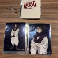 呪術廻戦 ドンキホーテ コラボセット