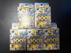 ま*ろ様 【ファミマ産】ポケモンカード スタートデッキ100 5個セット