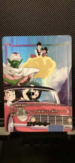 ドラゴンボールカード フュージョンワールド ST01