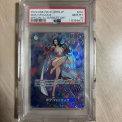 ボア・ハンコック SR SP(スペシャルカード) OP07-051