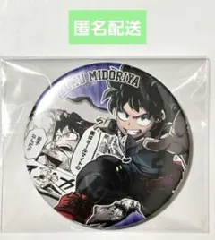 僕のヒーローアカデミア 緑谷出久 缶バッジ