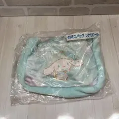 シナモン　ミニバッグ　サンリオ当たりくじ