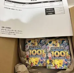 ポケモンスタートデッキ 100 バトルコレクション2個セット[ポケセン産