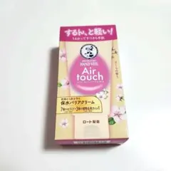 【新品未開封】メンソレータム ハンドベール エアタッチ さくらの香り 50gのサムネイル