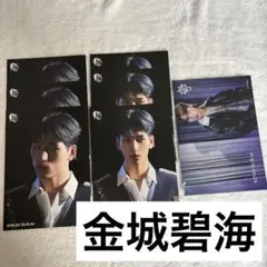 JO1 金城碧海 フライヤー BTD KIZUNA 会場限定