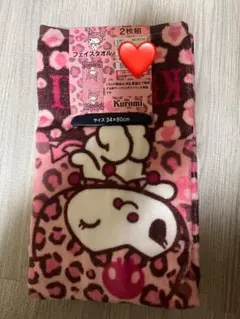 クルミ ヒョウ柄 フェイスタオル 2枚組