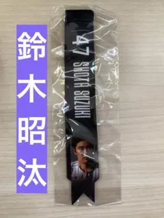 【新品】千葉ロッテマリーンズ　鈴木昭汰　ボンフィン