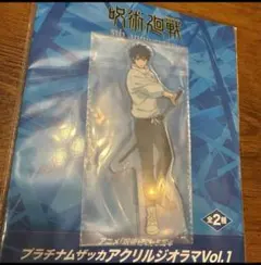 呪術廻戦 5周年記念 ラウンドワンコラボ アクリルスタンド乙骨憂太