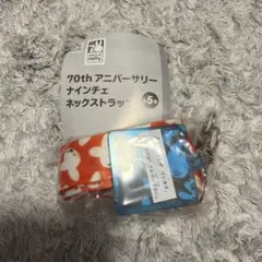 ミッフィー70thアニバーサリーナインチェネックストラップ　D