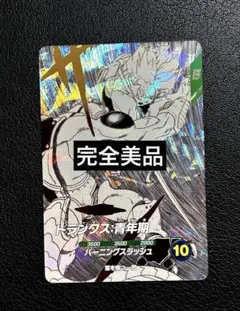 ドラゴンボールスーパーダイバーズ SDVTB-005 トランクス:青年期