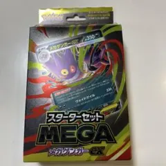 ポケモンカードゲーム スターターセット メガゲンガーEX