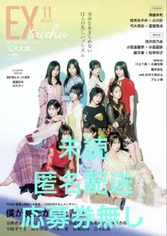 応募券 雑誌
