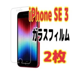 2枚　iPhone SE 3 強化ガラスフィルム 硬度9H 保護フィルム 超薄型