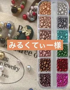 ネイルパーツ