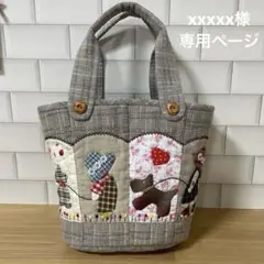 2025年最新】パッチワークバッグ スーちゃんの人気アイテム - メルカリ