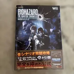 バイオハザード/ダークサイド・クロニクルズ コレクターズ・パッケージ