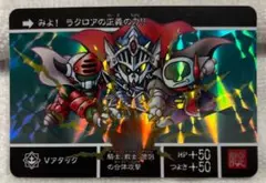 ナイトガンダムカードダスクエスト　Vアタック「騎士、戦士、僧侶の合体攻撃」