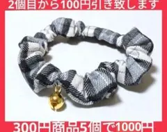 えるもっち様 リクエスト 2点 まとめ商品