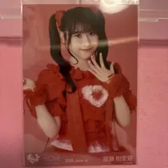 とくべチュ、して 歌唱衣装② 生写真 齋藤樹愛羅 直筆 ヒキ 商品詳細ページ | =LOVE OFFICIAL SHOP | 生写真セット（「とくべチュ