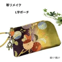 帯リメイクマルチポーチ　御朱印帳ケース　クラッチバッグ L字型　鶯色紫草花
