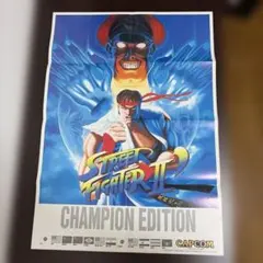 ストリートファイター　ポスター CAPCOM