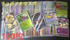 値下げ不可 ポケモンカード 引退品 100枚 キラ まとめ フーディンarピィ