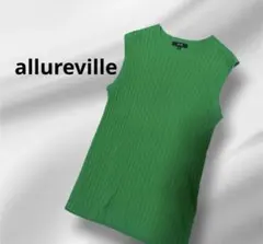 allureville/アルアバイル/リブサマーニット/完売色グリーンのサムネイル