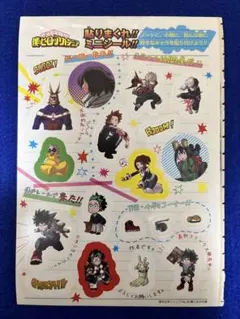 僕のヒーローアカデミア　ヒロアカ　シール　ステッカー　特典　付録　ふろく