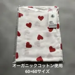 新品PETIT BATEAU ダブルガーゼスワドル　ハート柄　60×60