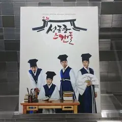 トキメキ☆成均館スキャンダル」 公式・日本盤 オリジナル サウンド