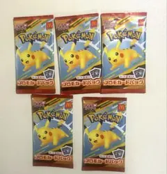 ポケモンカードMEGA マクドナルド ハッピーセット2025 プロモ　10枚