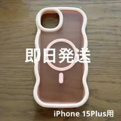 MagSafe対応 iPhone15plusうねうねケース