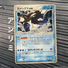 カメックスex ポケモンカード 020/052 - メルカリ