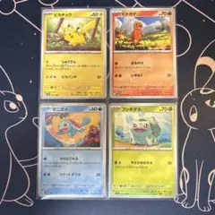 2026年最新】ポケカ 御三家の人気アイテム - メルカリ