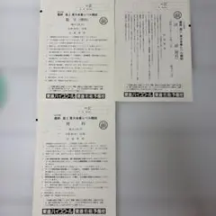 2026年最新】東大模試の人気アイテム - メルカリ
