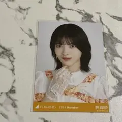 乃木坂　生写真　林瑠奈　全ツ衣装2 ヨリ