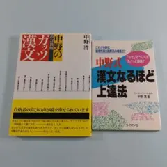 2025年最新】ガッツ漢文の人気アイテム - メルカリ