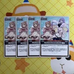 ホロライブOCG ホロライブインドネシア1期生 U 4枚