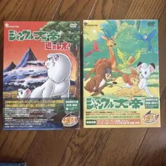 ジャングル大帝 DVD-BOX〈初回生産限定5枚組〉 - メルカリ