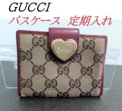 グッチ　グッチシマ　ハート　パスケース　定期入れ　GG キャンバス　GUCCI