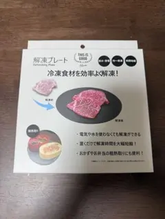 解凍プレート　丸型のサムネイル