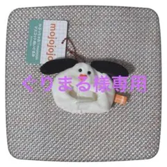 mojojojo かぶっちゃお☆マスコットぬいぐるみ タグ付き いぬ①