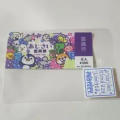 B-SIDE　LABEL　ステッカー　雨の日限定　紫陽花鑑賞券
