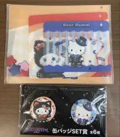 ハッピーくじ　サンリオ　ハロウィン　2025 ハローキティ　セット