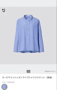 UNIQLO +J ストライプシャツ 長袖 ブルー XLのサムネイル