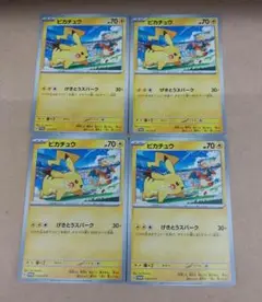 ポケモンカード ピカチュウ げきとうスパーク 美品