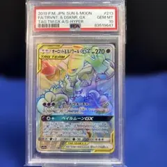 エルフーンVSTAR HR S9【PSA10】スターバース - メルカリ