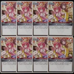 みっころね24 U 8枚 ③